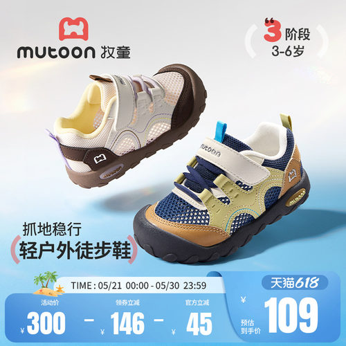 牧童童鞋户外轻便防踢儿童运动鞋