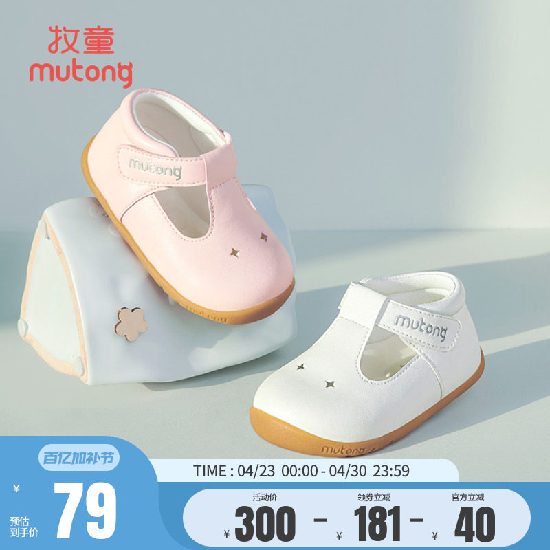牧童童鞋婴儿鞋软底学步宝宝夏季小白鞋女镂空透气步前鞋男童凉鞋