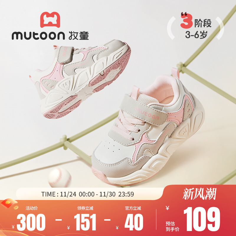 牧童软底轻便减震学步鞋