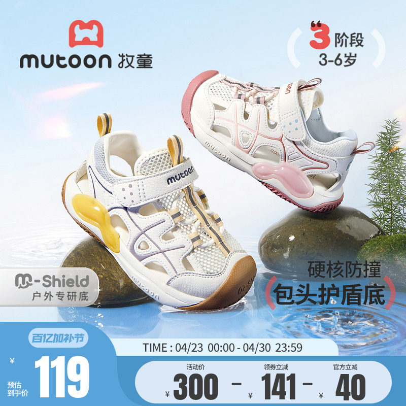 牧童儿童运动凉鞋男童包头防撞女童溯溪鞋2026夏季新款软底沙滩鞋