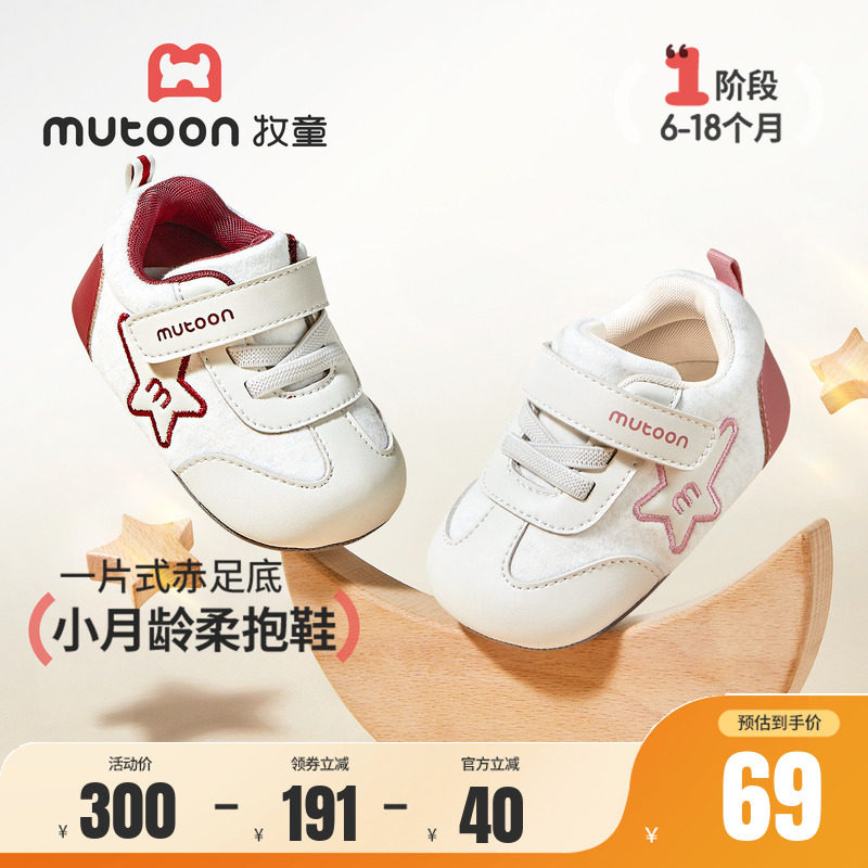 牧童婴儿柔抱步前鞋软底宝宝鞋图片