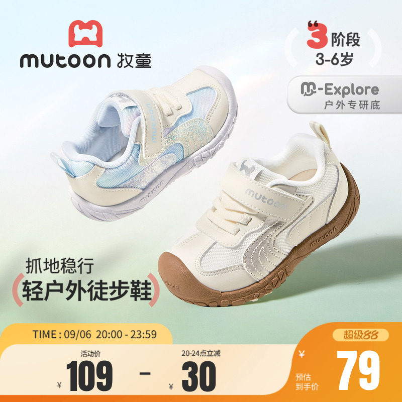 牧童儿童缓震防踢户外运动鞋图片