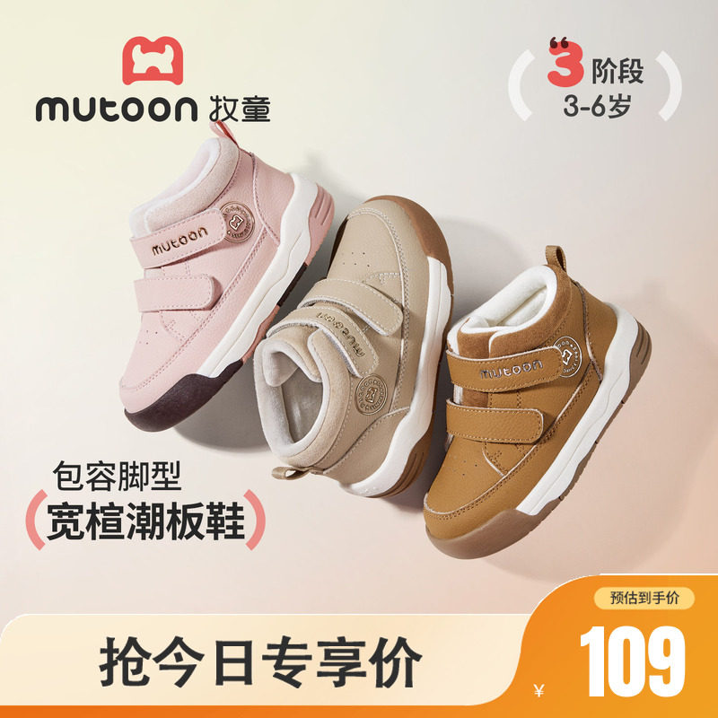 牧童儿童软底休闲鞋加绒板鞋