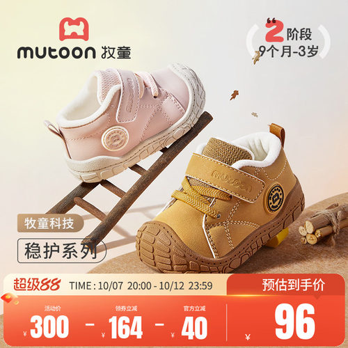牧童加绒保暖稳护鞋宝宝学步棉靴