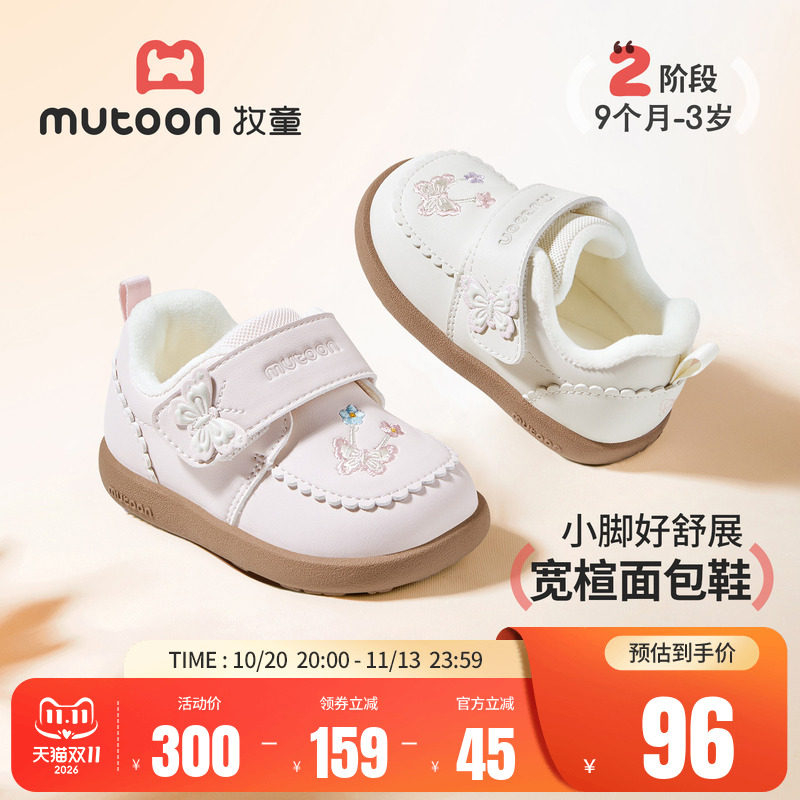 牧童童鞋冬季女童软底保暖学步鞋