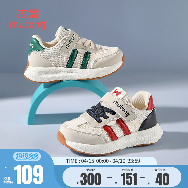 牧童男童运动鞋春夏轻便减震女童鞋子时尚软底小童休闲鞋儿童跑步