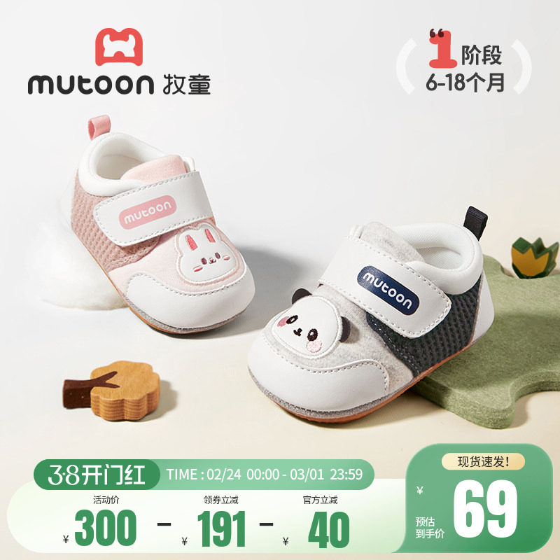 牧童婴儿步前鞋春秋女童原创卡通软底柔抱鞋新生小月龄学步宝宝鞋