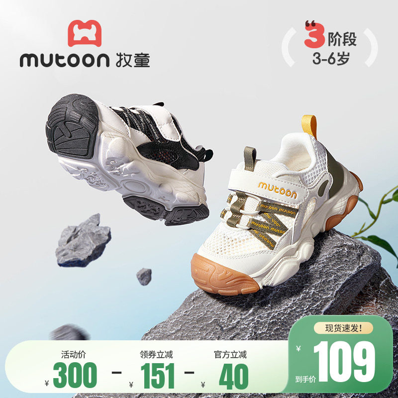 牧童儿童运动鞋夏季童鞋男童轻便网面减震跑步鞋登山鞋女童户外鞋
