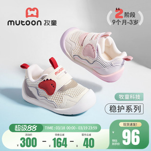 牧童小怪物稳护鞋夏季婴儿软底学步女宝宝鞋子透气网面防撞男童鞋