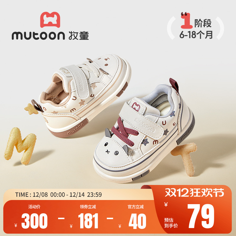 牧童婴儿步前鞋软底叫叫鞋