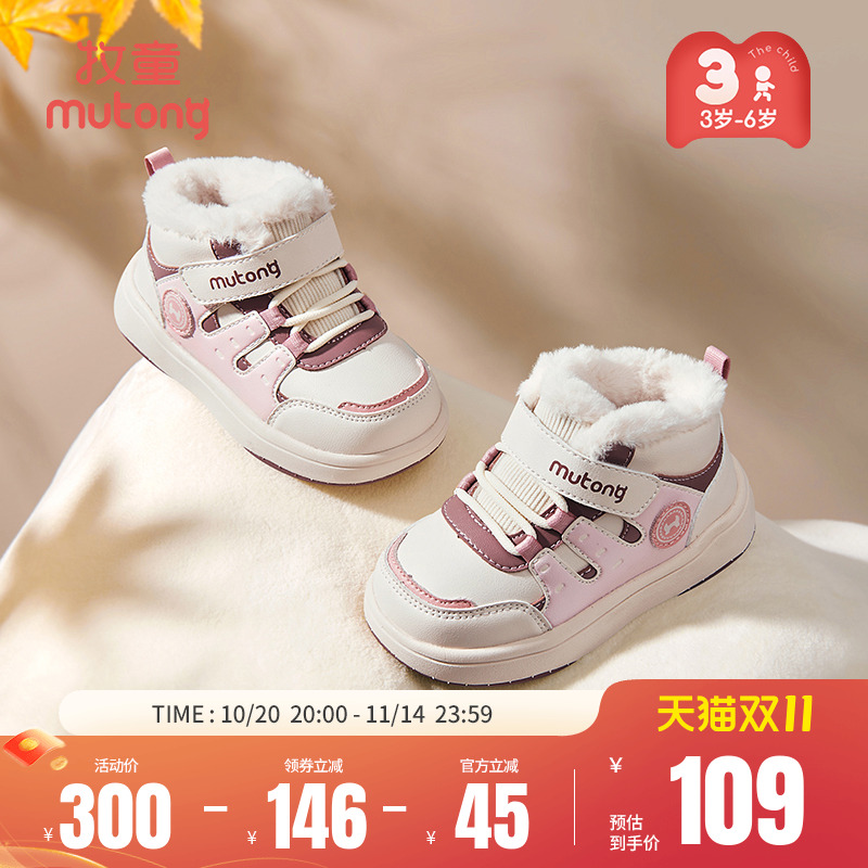 牧童冬加绒保暖轻便缓震儿童棉鞋