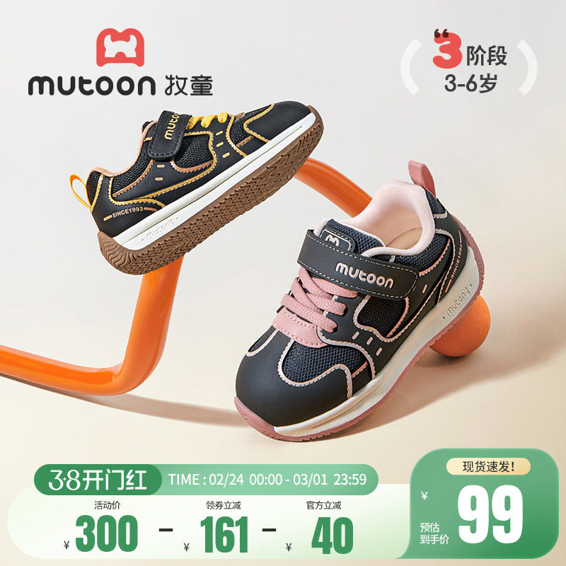 牧童儿童运动鞋春秋3-6岁女童软底小童鞋子户外跑步鞋轻便男童鞋