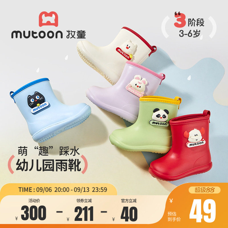 牧童幼儿园雨靴防水儿童雨鞋图片