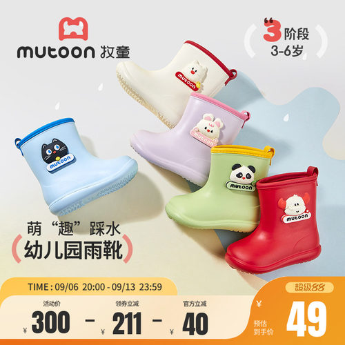 牧童幼儿园雨靴防水儿童雨鞋