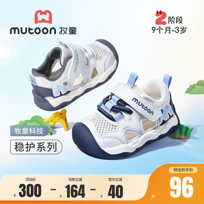 牧童宝宝凉鞋吉象透气软底步前鞋图片