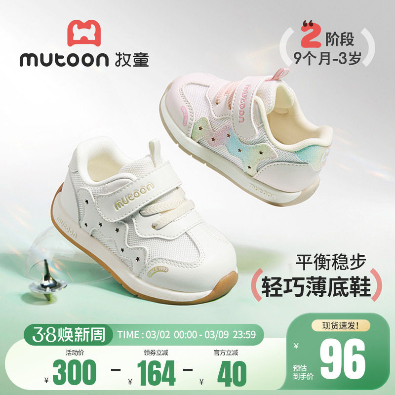 牧童童鞋宝宝鞋子2026春季新款男童学步幼儿园白色稳步鞋女网面鞋