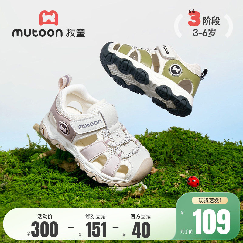 牧童儿童学步鞋夏季男童软底宝宝凉鞋镂空透气户外3-6岁女童鞋子