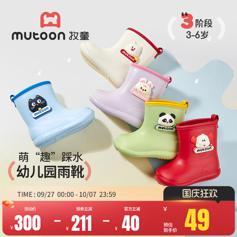 牧童幼儿园雨靴防水止滑儿童雨鞋