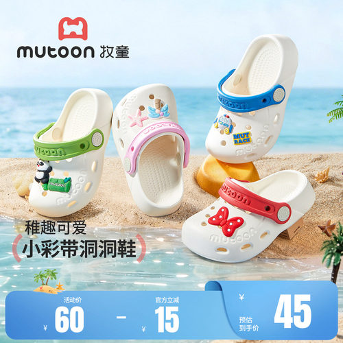 牧童儿童拖鞋宝宝沙滩玩水洞洞鞋