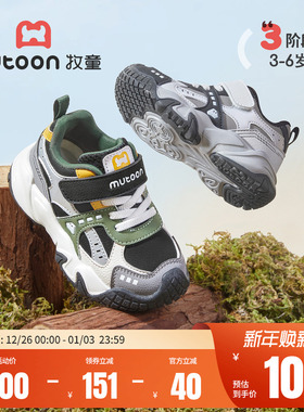 牧童男童运动鞋秋冬新款缓震防撞儿童户外登山鞋校园鞋女童鞋子