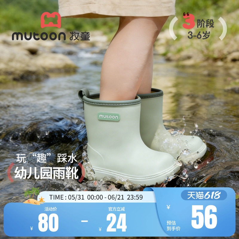 牧童夏季新款儿童水鞋轻便宝宝雨靴幼儿园开学小女孩踩水胶鞋男童