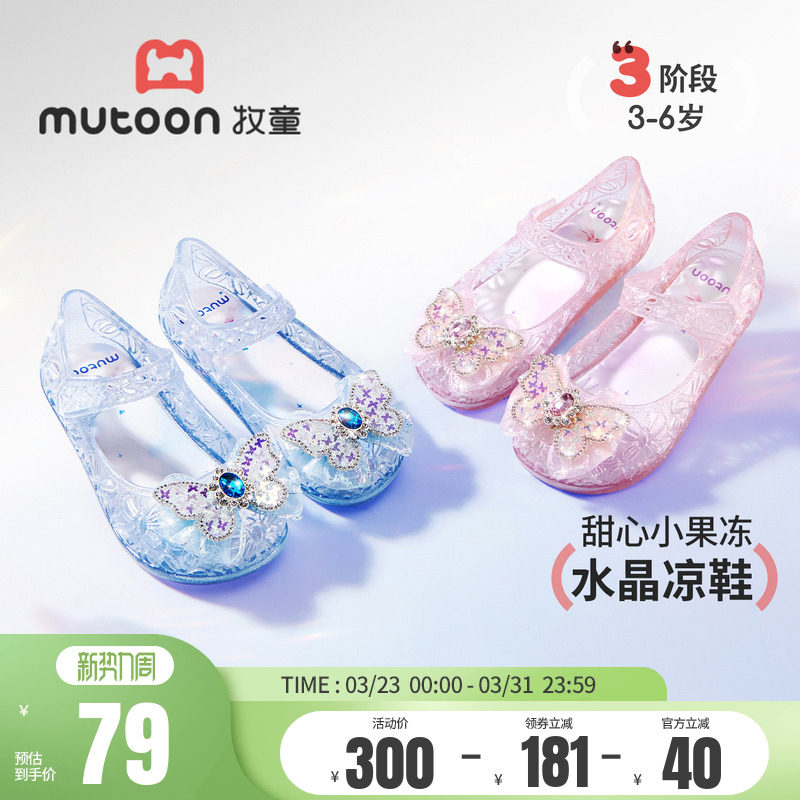 牧童女童凉鞋2026夏季新款公主水晶鞋果冻软底女宝宝鞋沙滩涉水鞋
