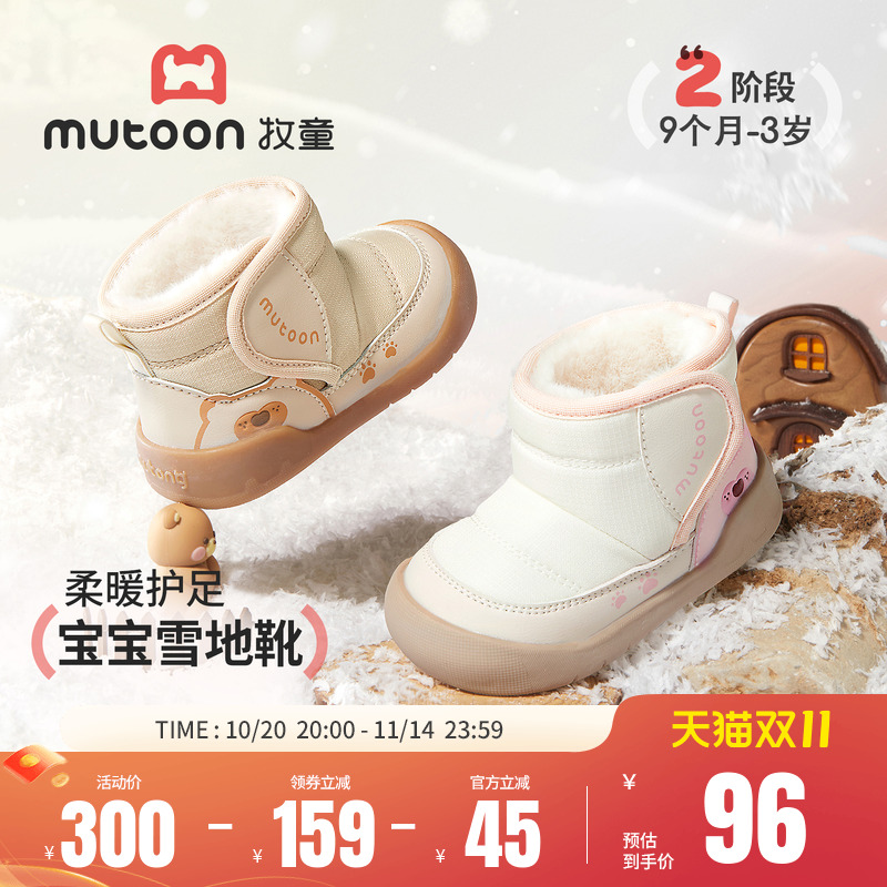 牧童男童女童加绒软底雪地靴