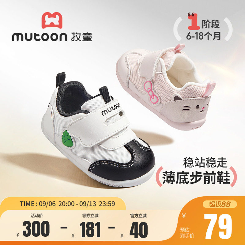 牧童婴儿步前鞋软底卡通网面鞋图片
