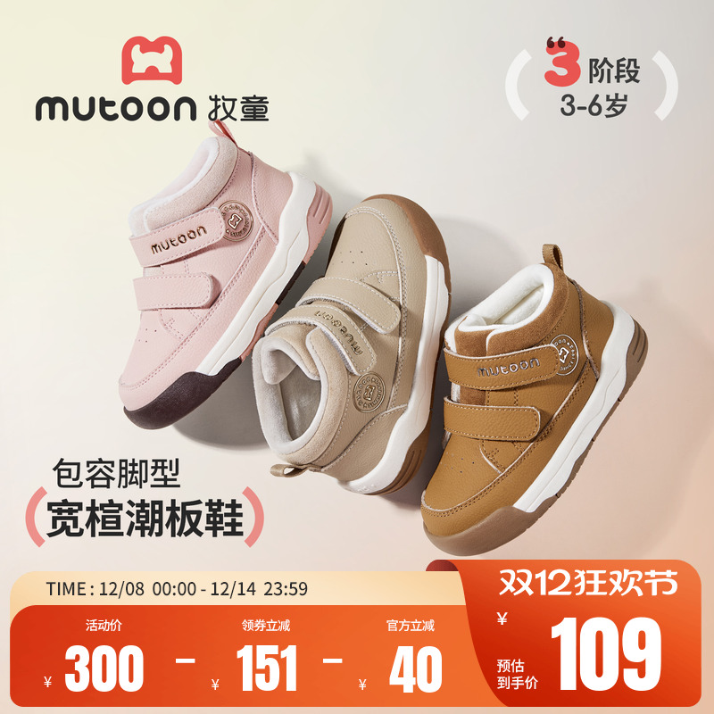 牧童儿童软底休闲鞋加绒板鞋