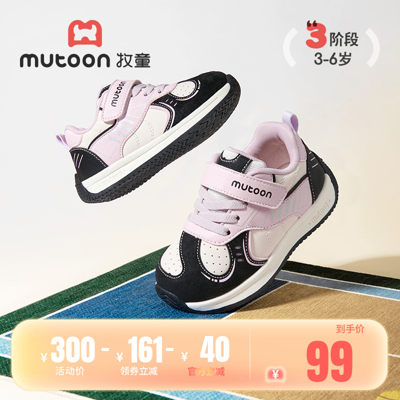 牧童户外防滑儿童运动鞋小童鞋