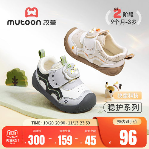 牧童婴儿闪灯步前鞋小萌爪稳护鞋