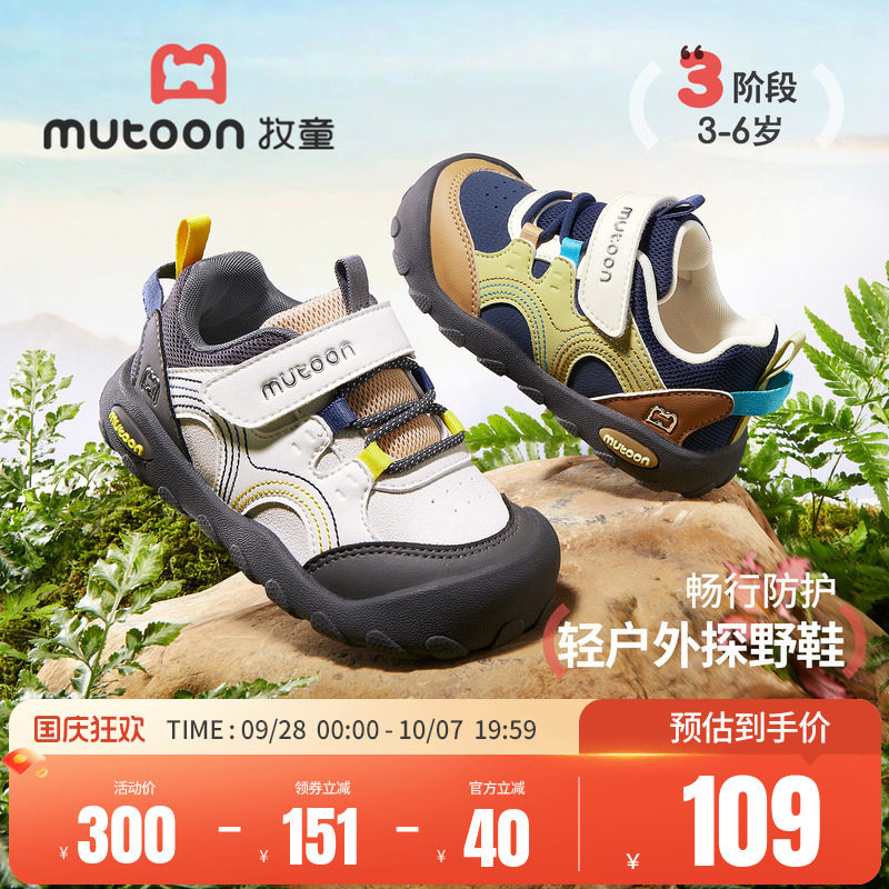 牧童儿童户外运动鞋轻便缓震图片