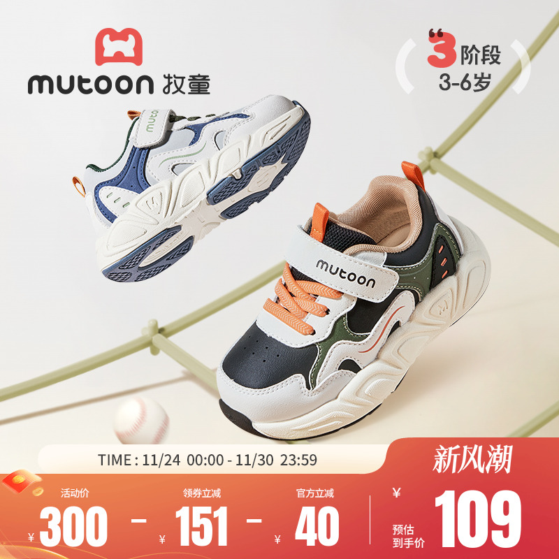 牧童软底轻便减震运动鞋