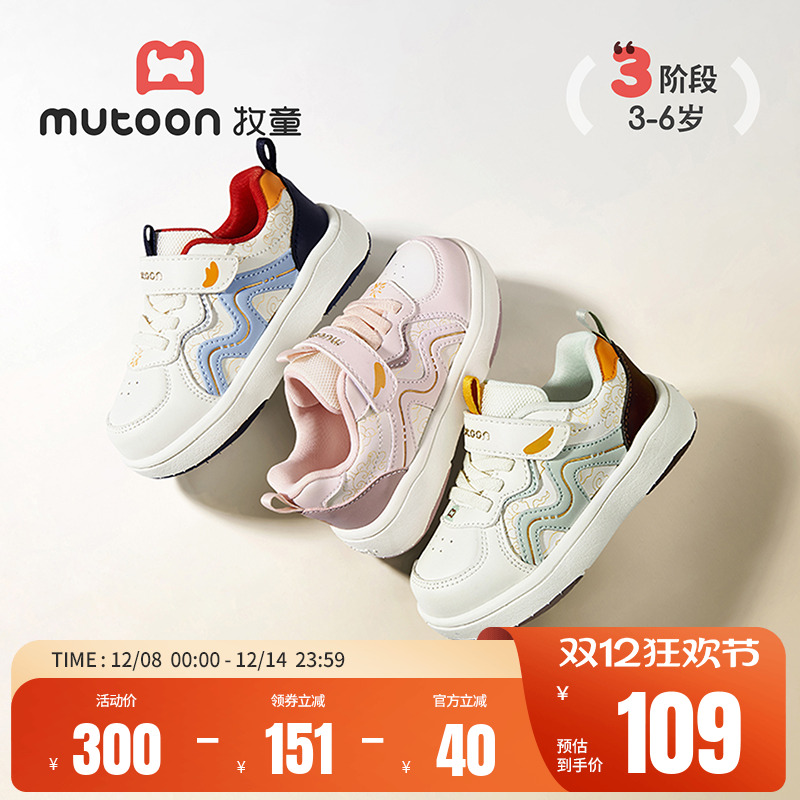 牧童儿童鞋子男童2025秋新款女童皮面板鞋轻便减震国风祥云运动鞋