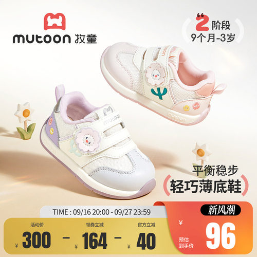 牧童公主幼小稳步鞋软底学步