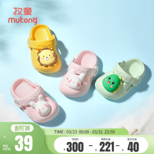 牧童儿童拖鞋男童软底室内软底宝宝洞洞鞋浴室洗澡凉拖女童花园鞋