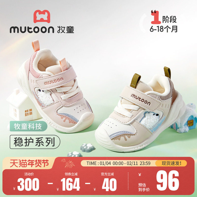 牧童童鞋婴儿步前鞋春秋卡通小熊软底稳护鞋子可爱皮面男宝宝鞋女,童鞋/婴儿鞋/亲子鞋,婴儿步前鞋/袜鞋,淘宝优惠券,粉丝福利购,淘宝优惠卷