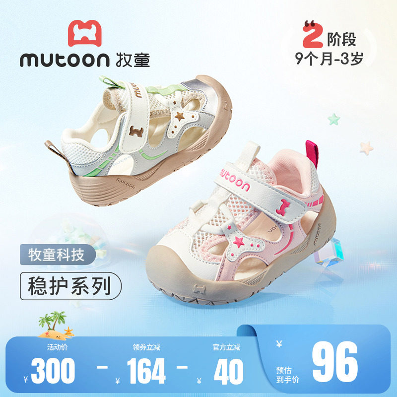 牧童婴儿步前鞋女2026夏季新款透气网面小萌爪宝宝凉鞋男童机能鞋