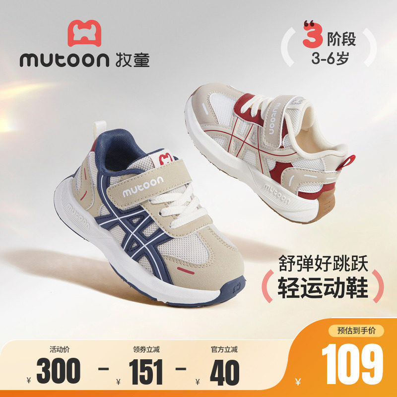 牧童儿童运动鞋软底跑步鞋图片