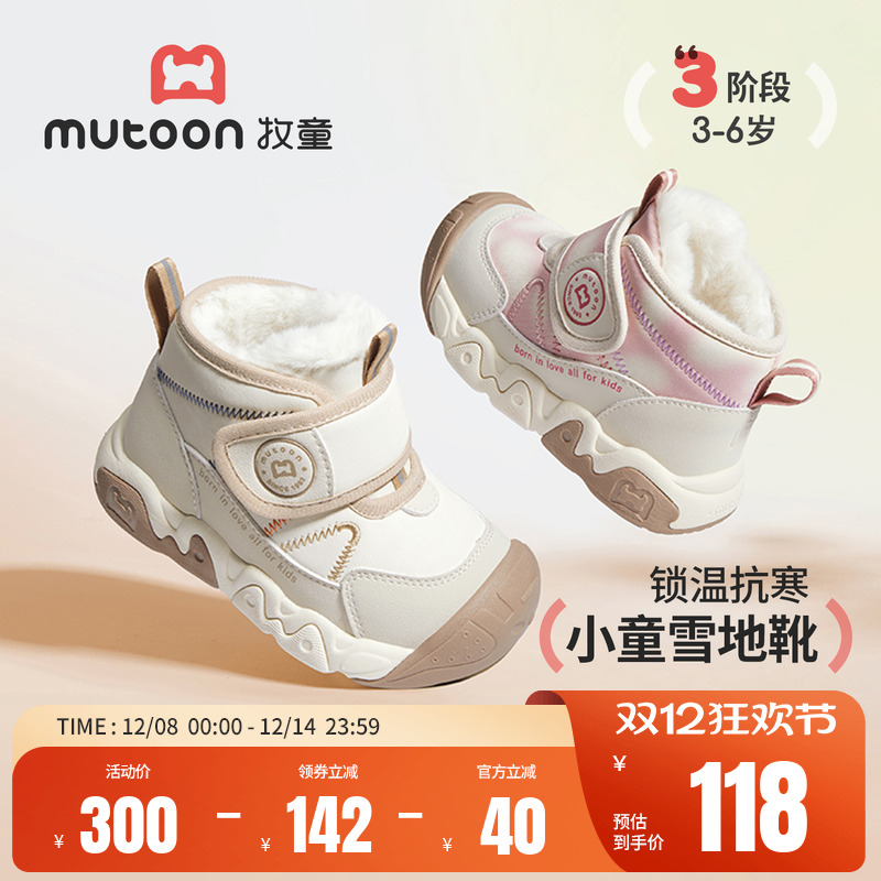 牧童男童女童加绒皮面雪地靴