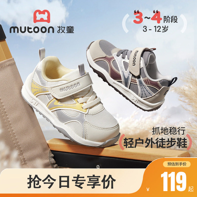 牧童儿童运动鞋透气轻户外徒步鞋图片