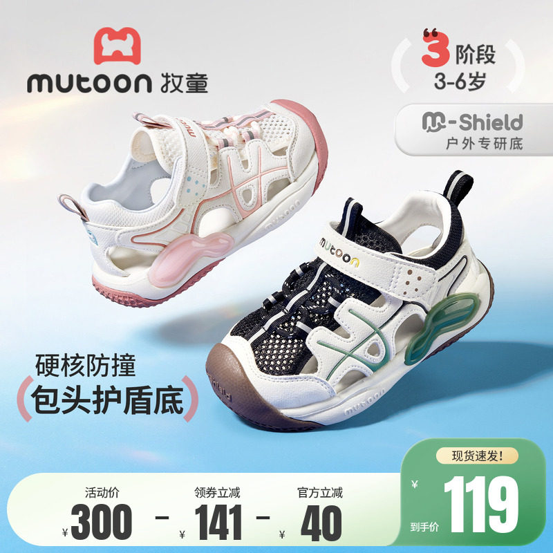 牧童儿童运动凉鞋2026夏季新款男童户外涉水鞋女孩轻便沙滩鞋洋气