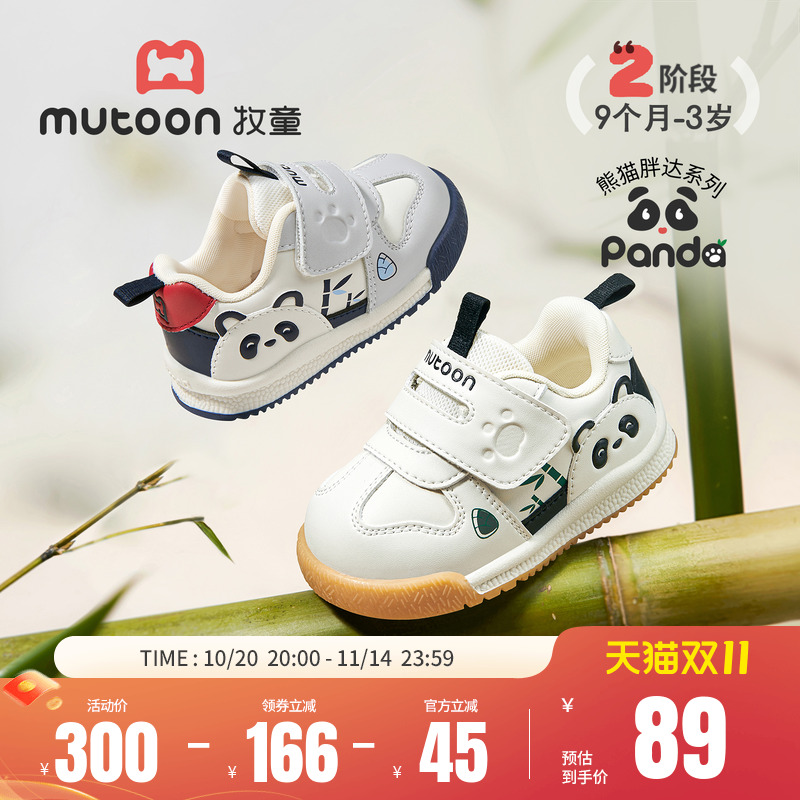 牧童宝宝学步鞋原创熊猫鞋2025秋冬新款男童软底防滑面包鞋婴儿鞋