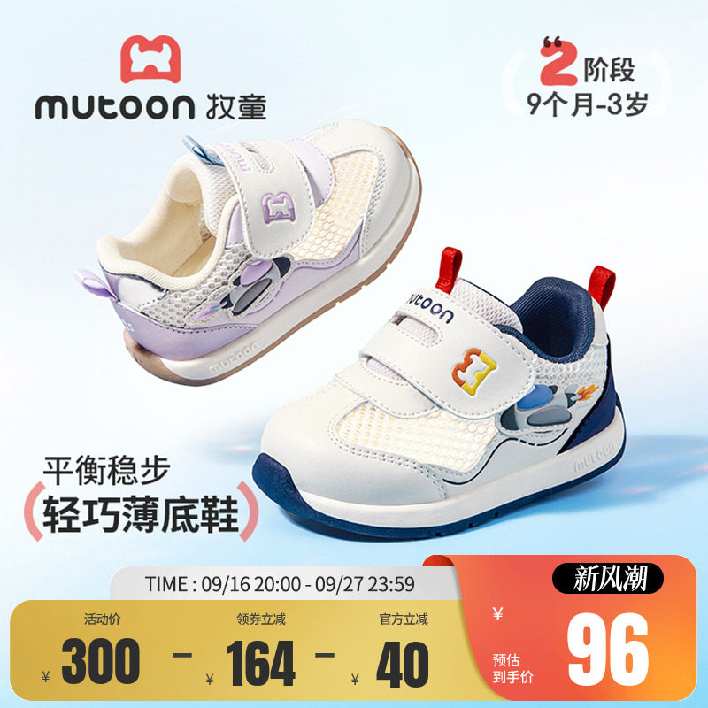 牧童童鞋卡通太空战斗机宝宝鞋子图片