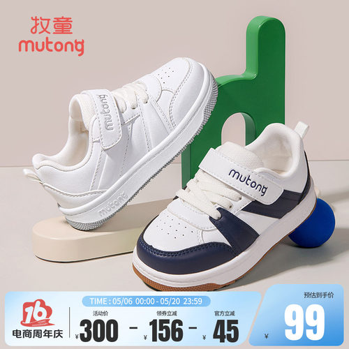 牧童幼儿园板鞋休闲软底小白鞋