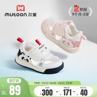 牧童宝宝学步鞋原创熊猫鞋2026春夏新款男童软底面包婴儿鞋童鞋