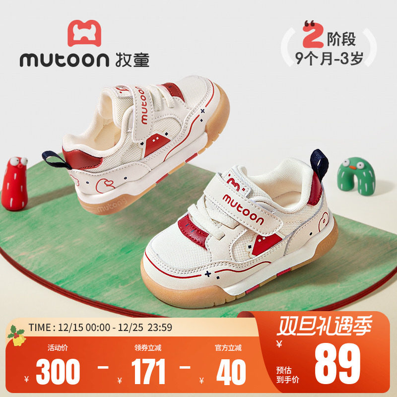 牧童婴幼儿春秋软底学步鞋