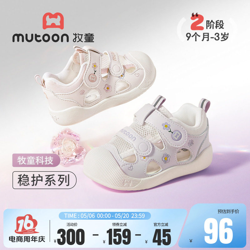 牧童童鞋女宝宝凉鞋2026夏季新款透气婴幼儿学步鞋包头软底公主鞋