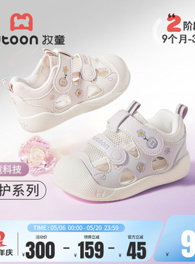 牧童童鞋女宝宝凉鞋2026夏季新款透气婴幼儿学步鞋包头软底公主鞋