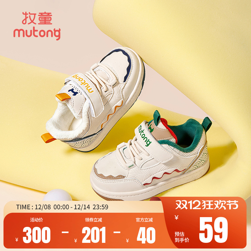 牧童秋冬轻便减震儿童防护板鞋